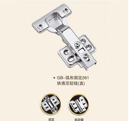 揭陽市雅閣固五金制品廠 專業供應批發優質鐵液壓鉸鏈系列