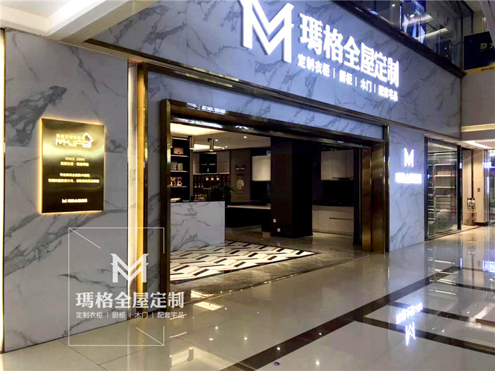 瑪格全屋定制品牌深度解析 定位、優(yōu)勢(shì)與選擇建議